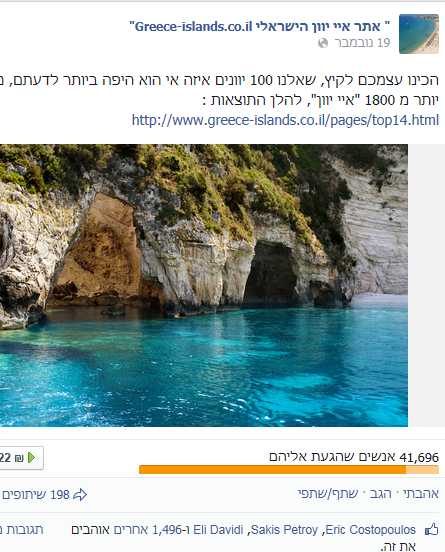 צילום מסך של פוסט מהפייסבוק