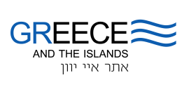 Greece and the islands- אתר יוון והאיים