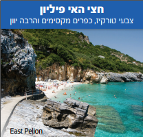 חצי האי פיליון